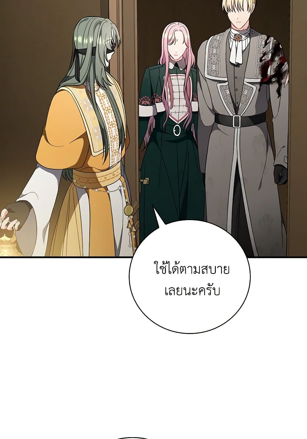Duchess in the Glass House page 46