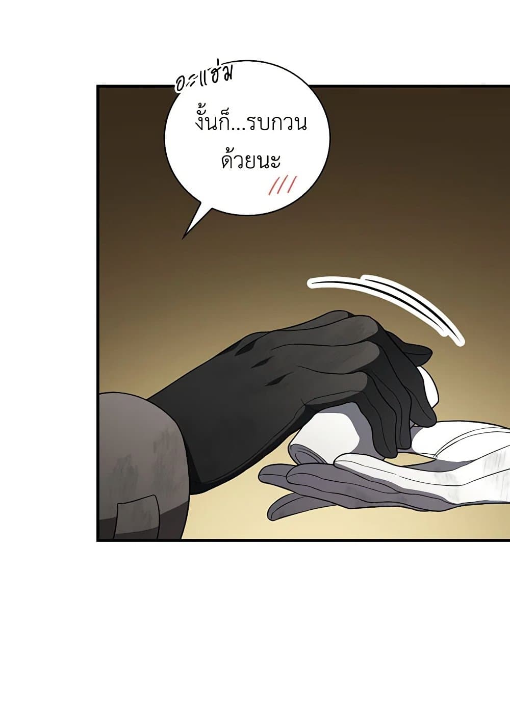 Duchess in the Glass House page 57