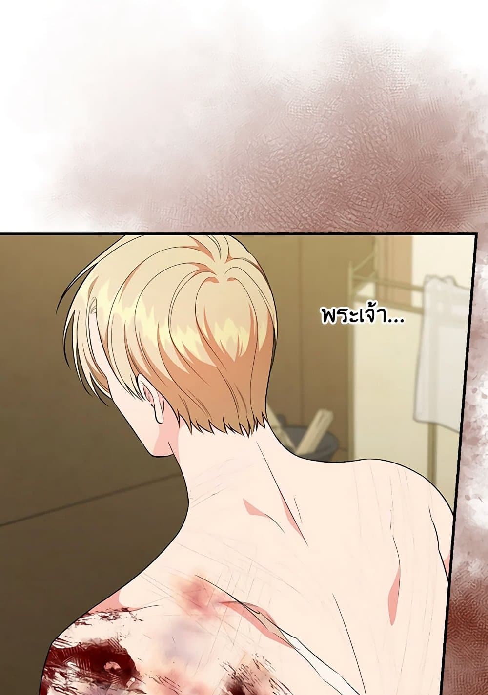 Duchess in the Glass House page 59