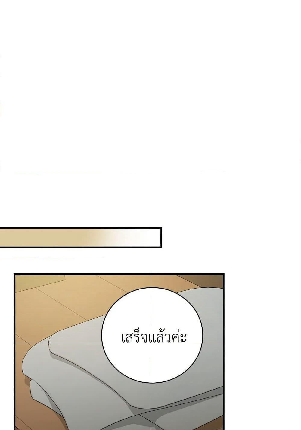 Duchess in the Glass House page 62