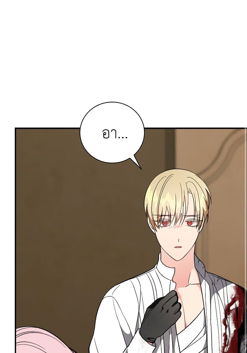 Duchess in the Glass House page 66