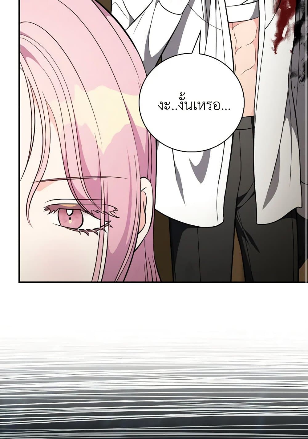 Duchess in the Glass House page 67