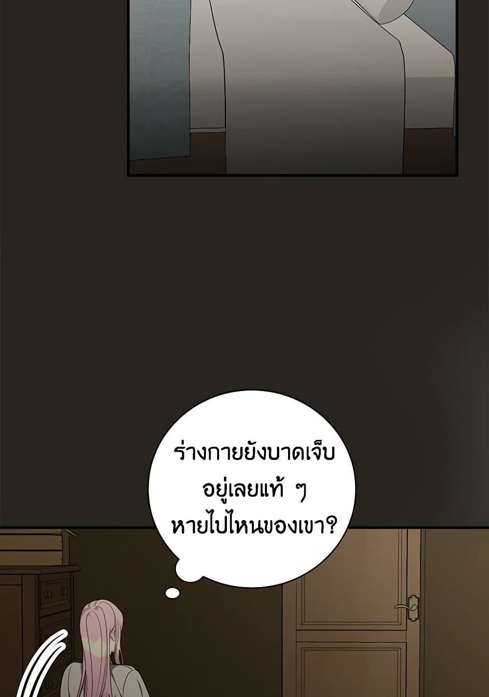 Duchess in the Glass House page 72
