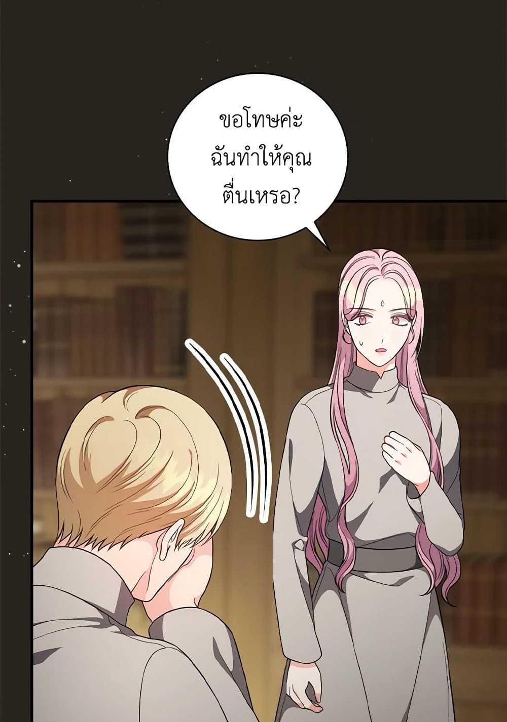 Duchess in the Glass House page 79