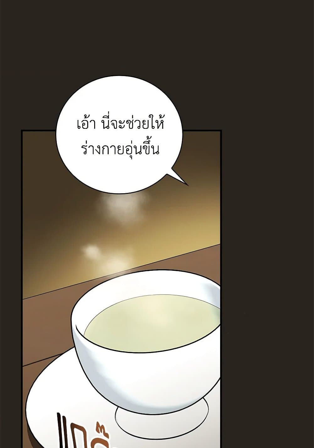 Duchess in the Glass House page 84