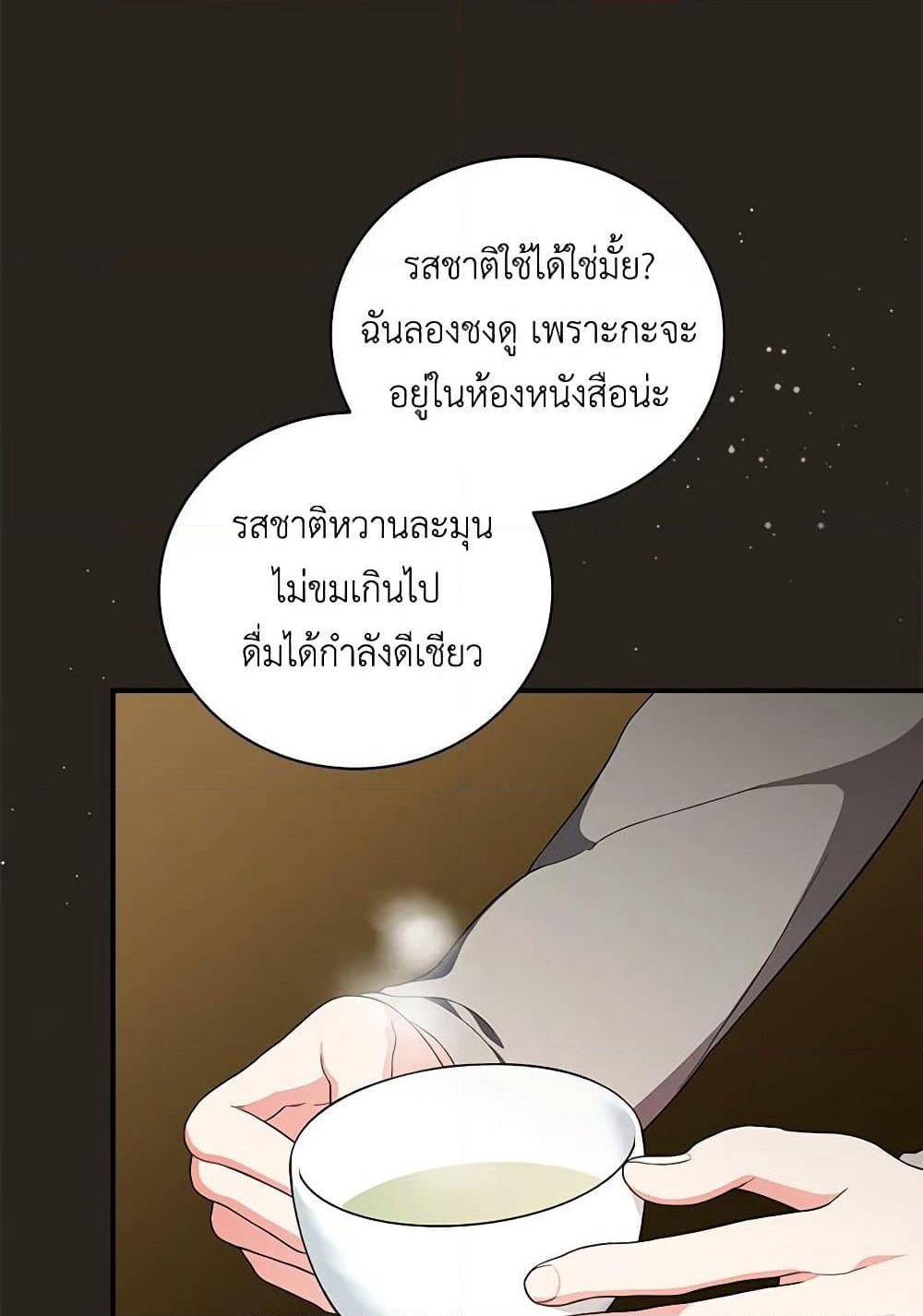 Duchess in the Glass House page 87