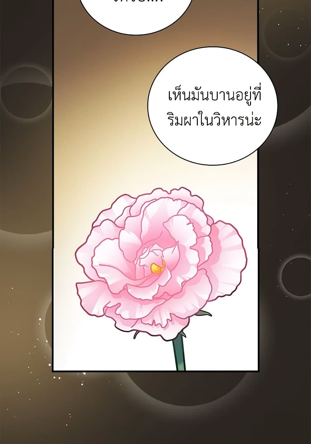 Duchess in the Glass House page 91
