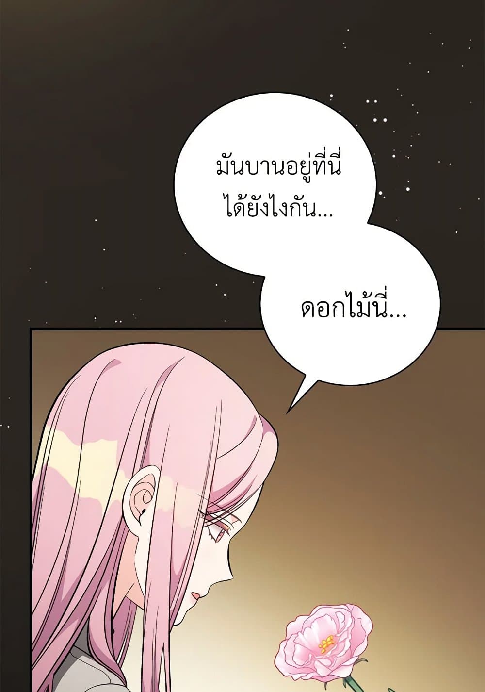 Duchess in the Glass House page 92