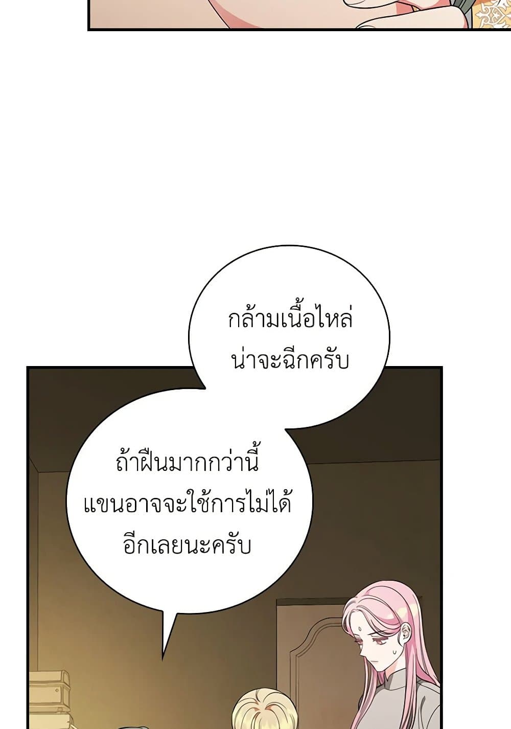 Duchess in the Glass House page 4