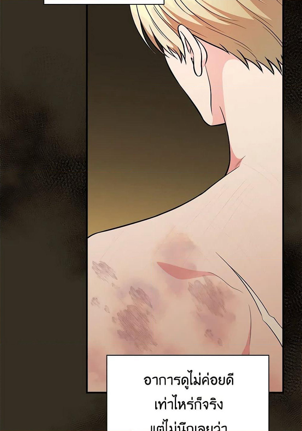 Duchess in the Glass House page 6