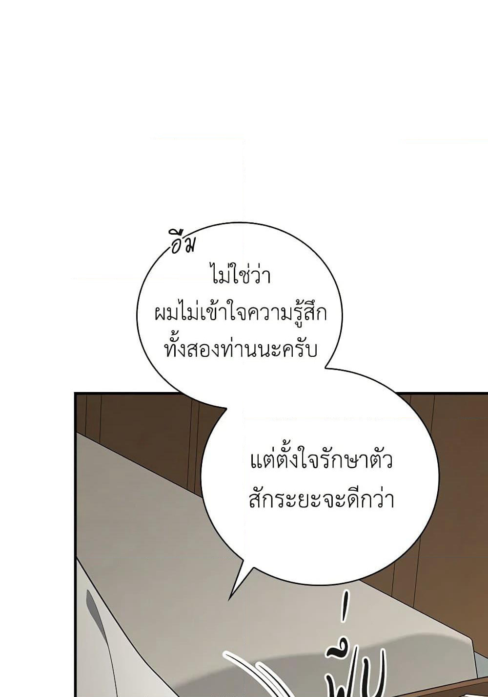 Duchess in the Glass House page 10