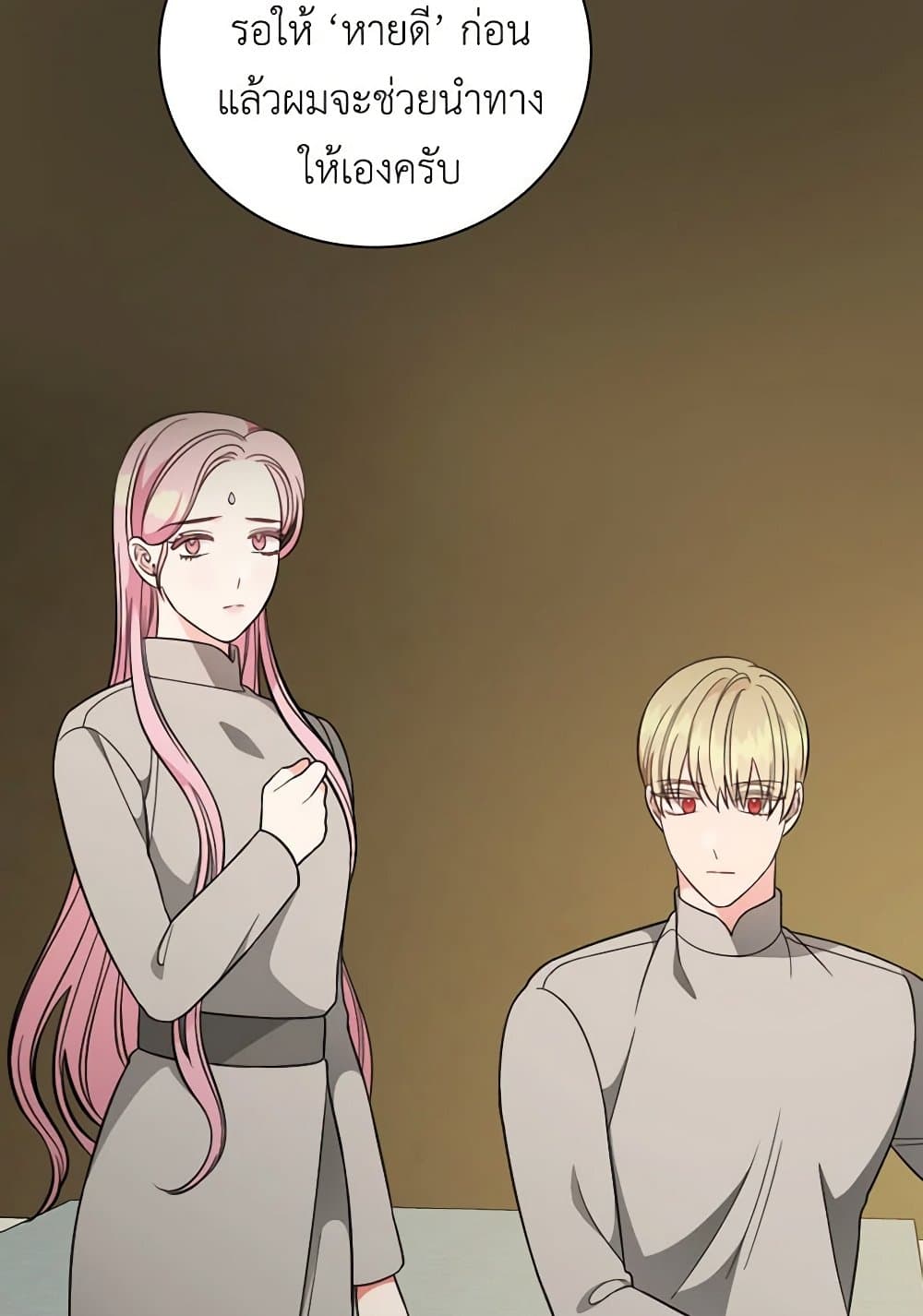 Duchess in the Glass House page 12