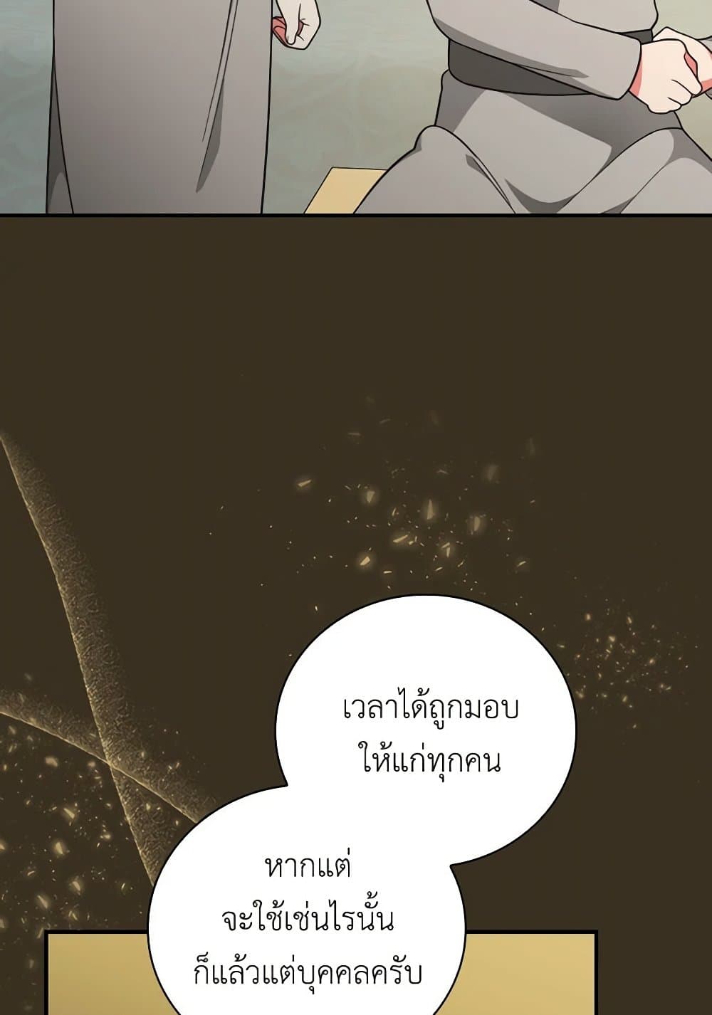 Duchess in the Glass House page 13
