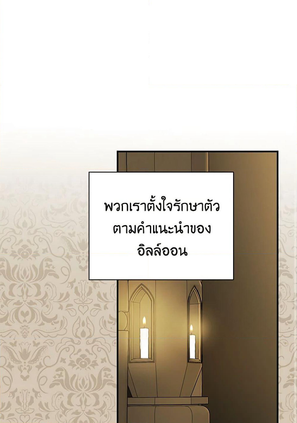 Duchess in the Glass House page 18