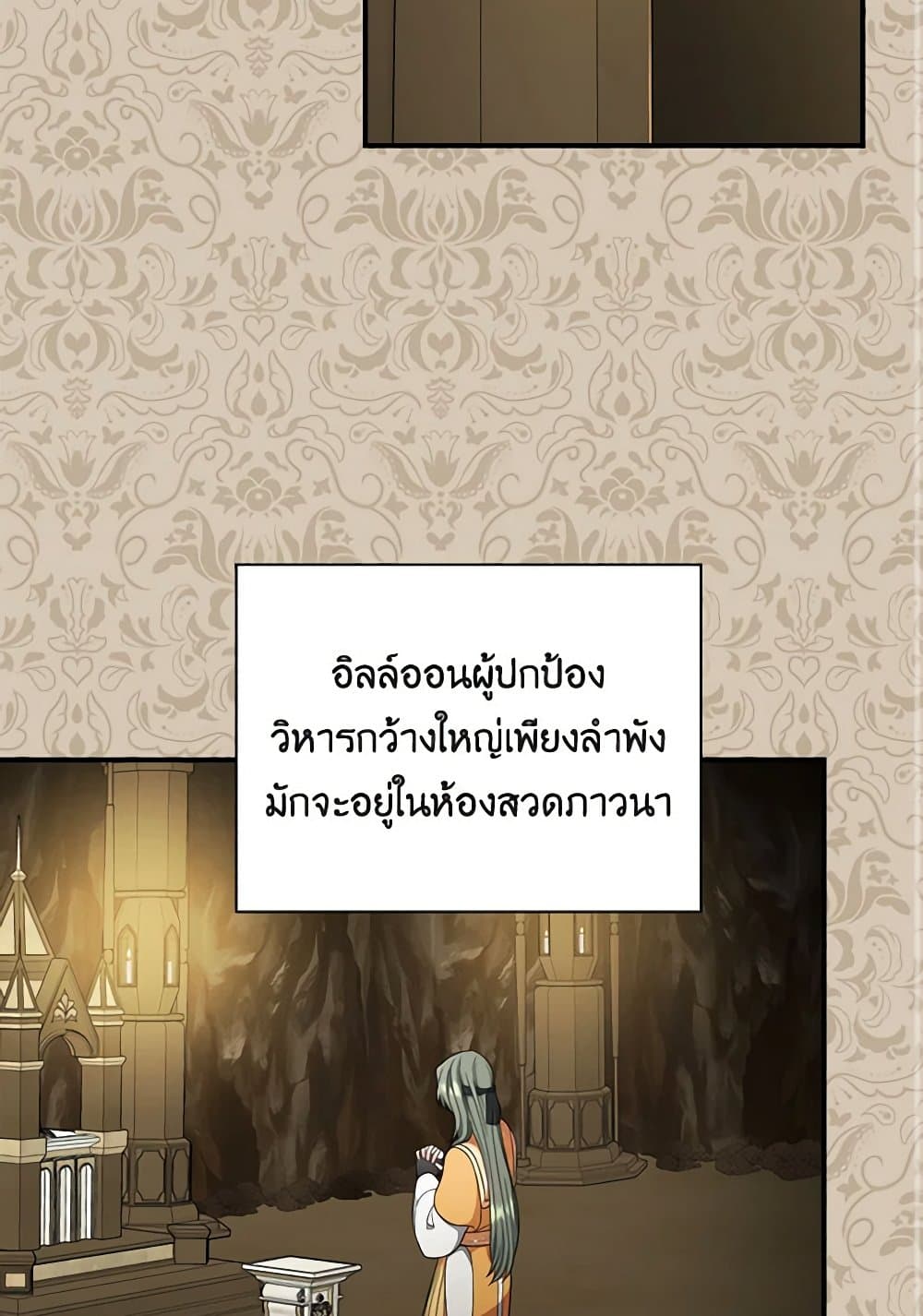 Duchess in the Glass House page 19
