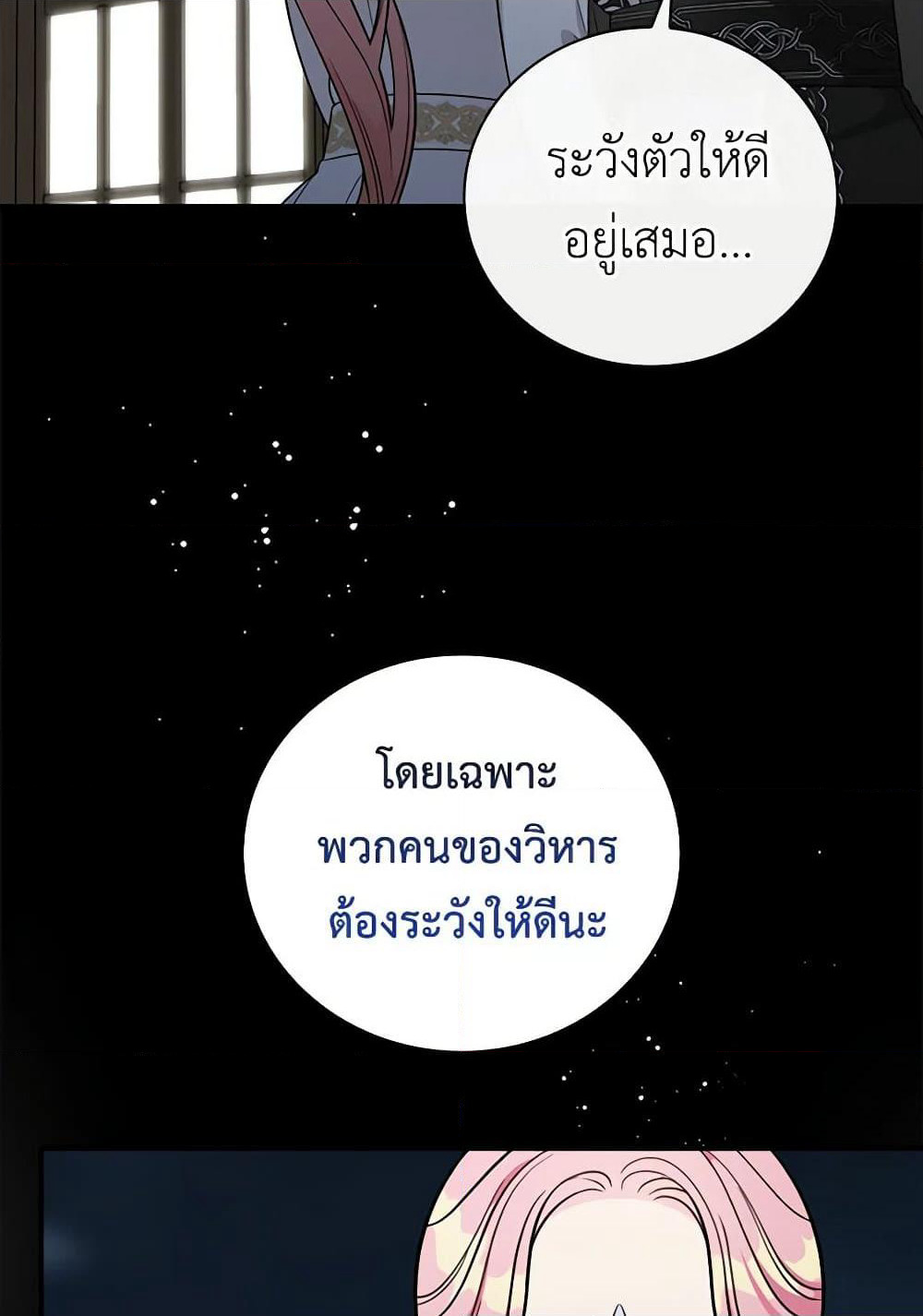 Duchess in the Glass House page 25