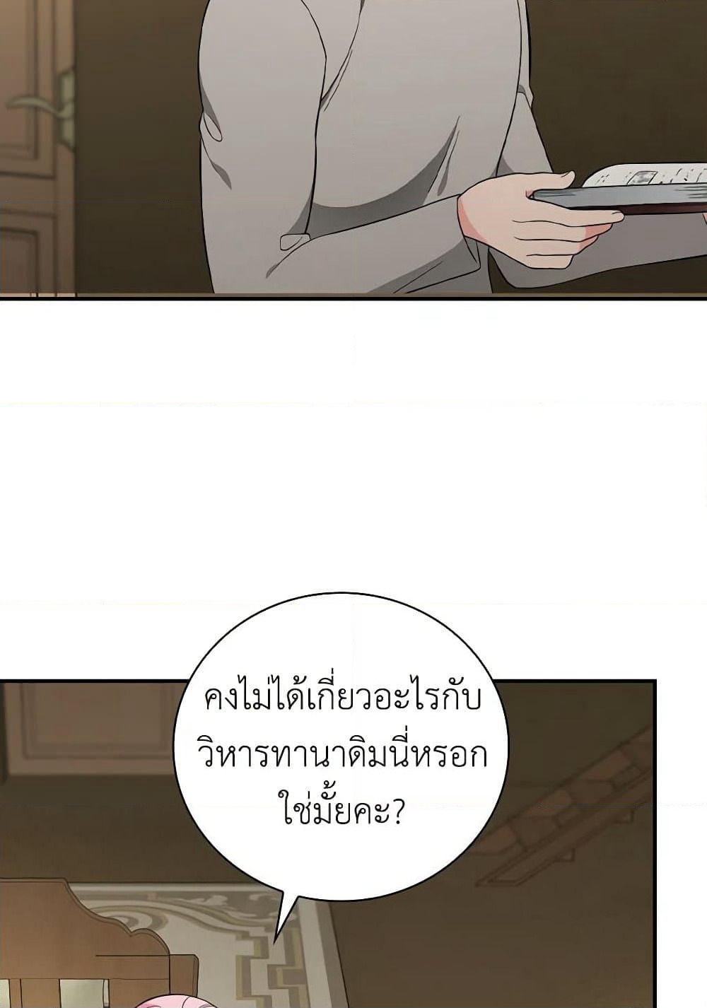 Duchess in the Glass House page 30