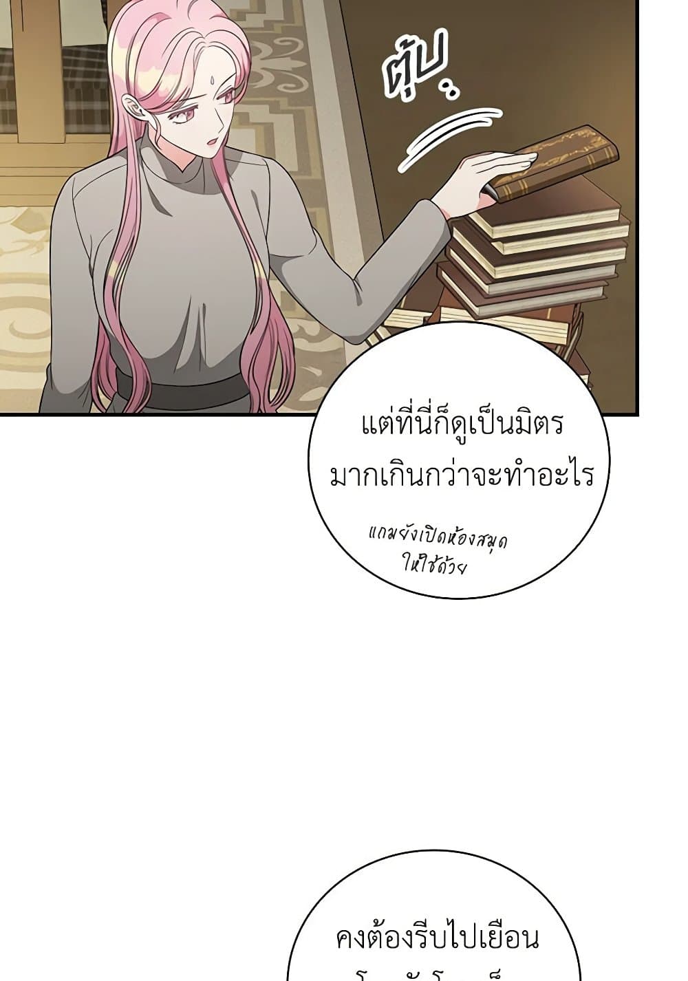 Duchess in the Glass House page 31