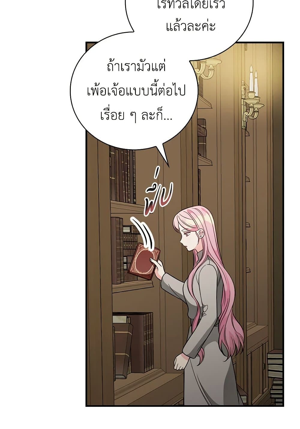 Duchess in the Glass House page 32