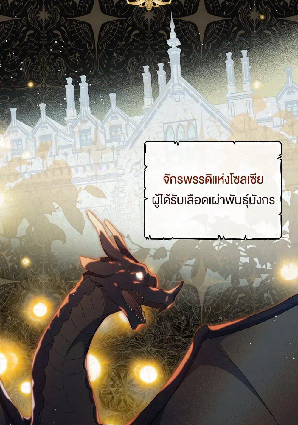 Duchess in the Glass House page 39
