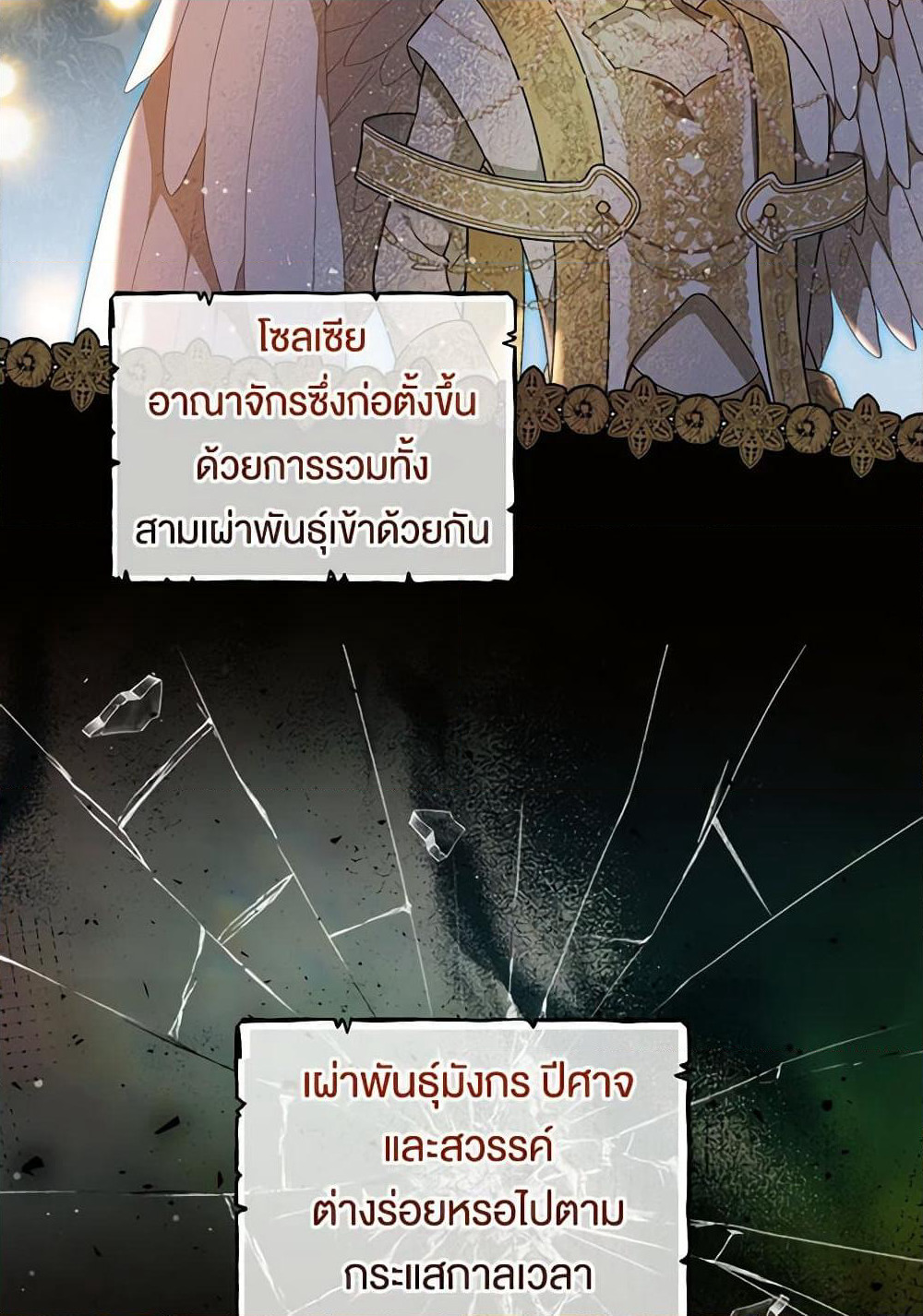 Duchess in the Glass House page 41