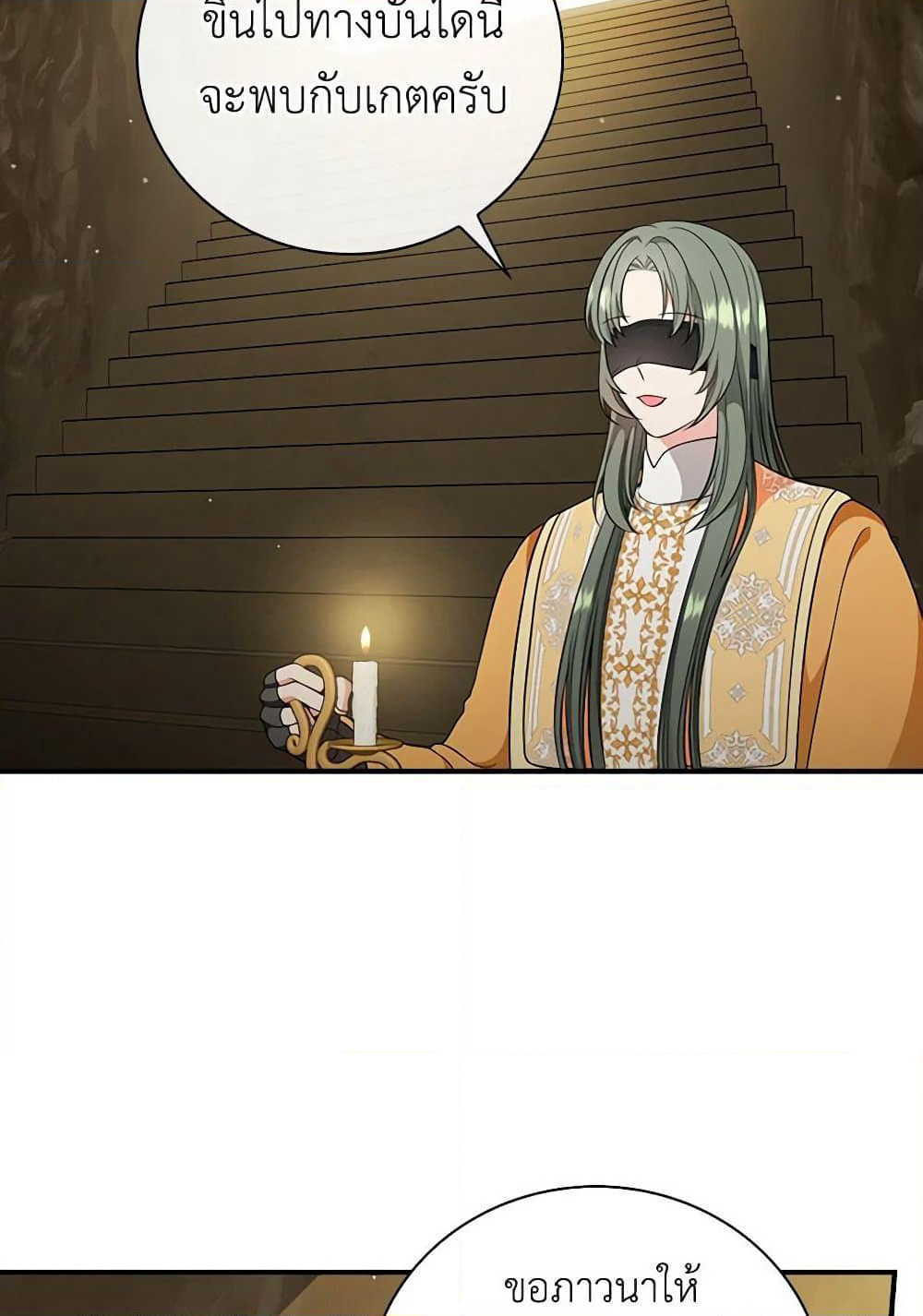 Duchess in the Glass House page 55