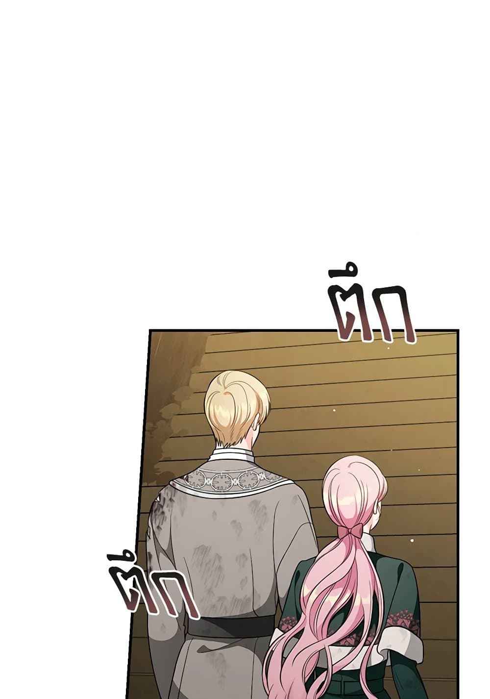 Duchess in the Glass House page 57