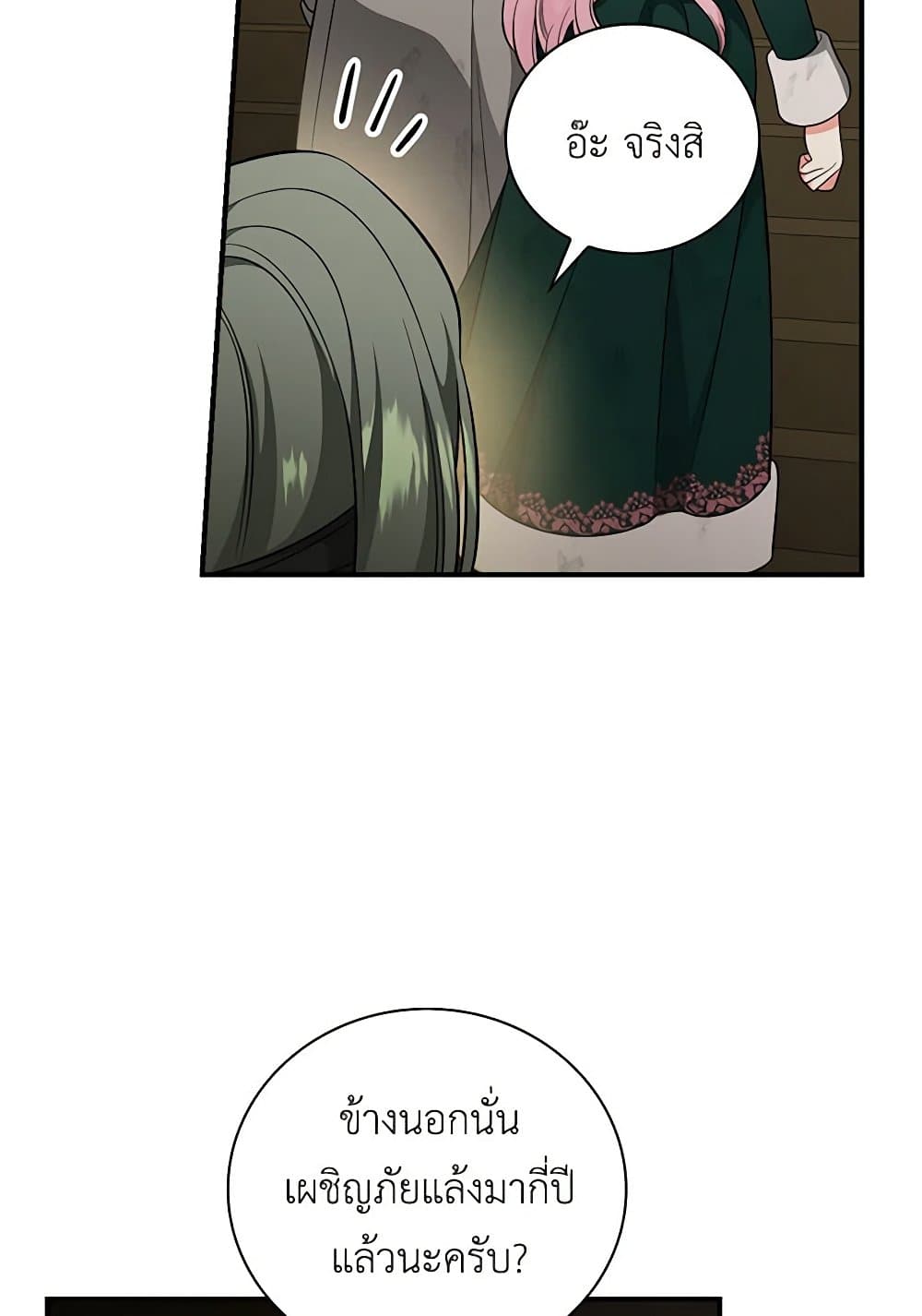 Duchess in the Glass House page 58