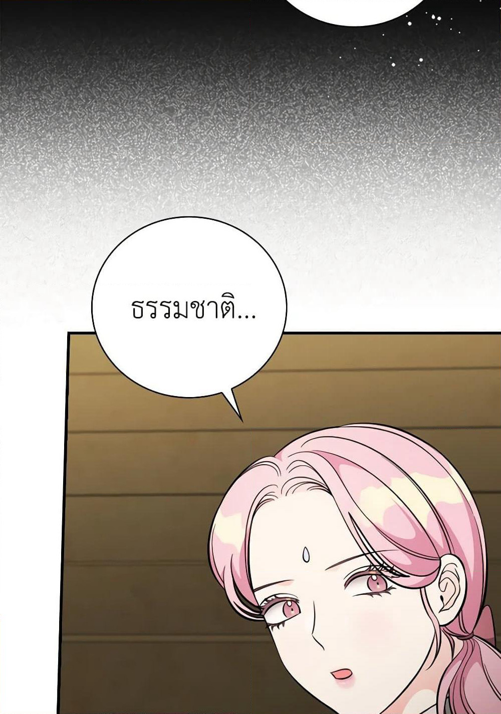 Duchess in the Glass House page 61
