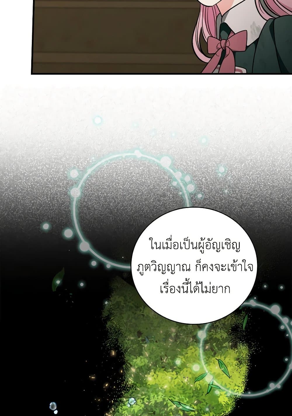 Duchess in the Glass House page 62
