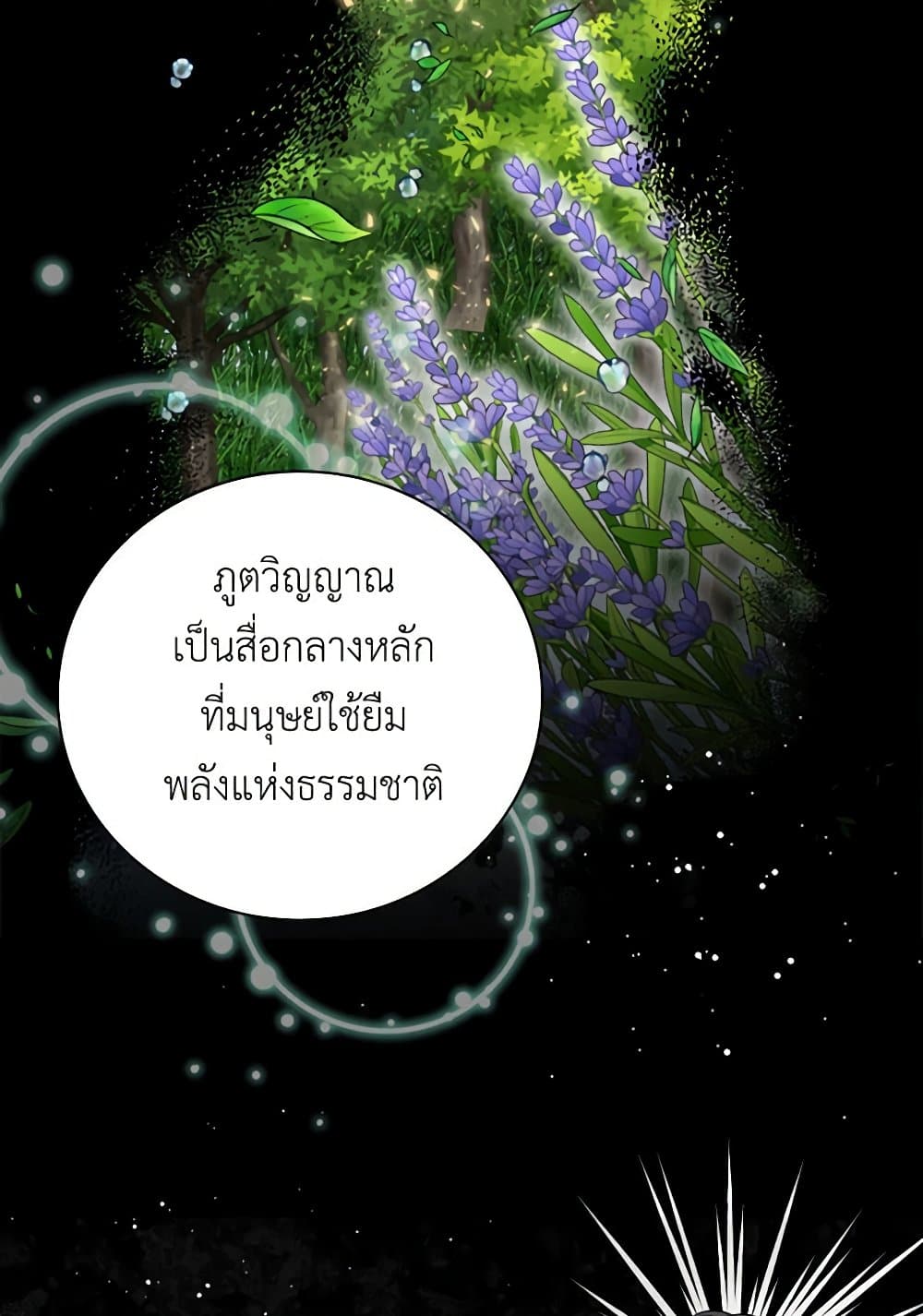 Duchess in the Glass House page 63