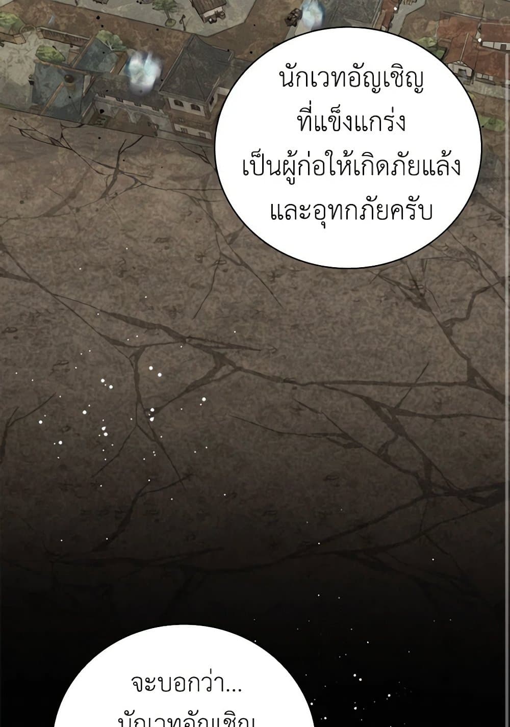 Duchess in the Glass House page 65