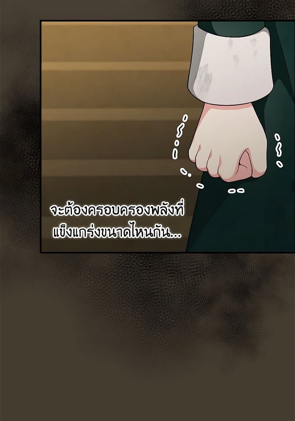 Duchess in the Glass House page 68