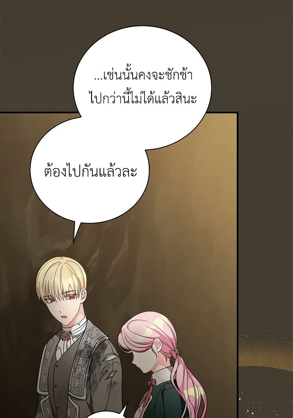 Duchess in the Glass House page 69