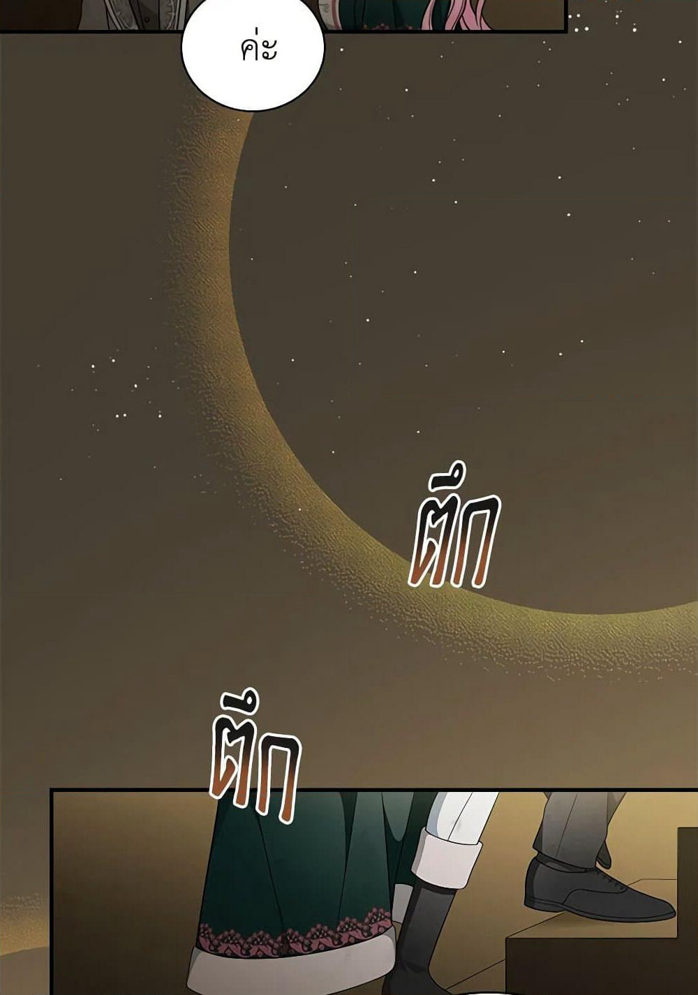 Duchess in the Glass House page 70
