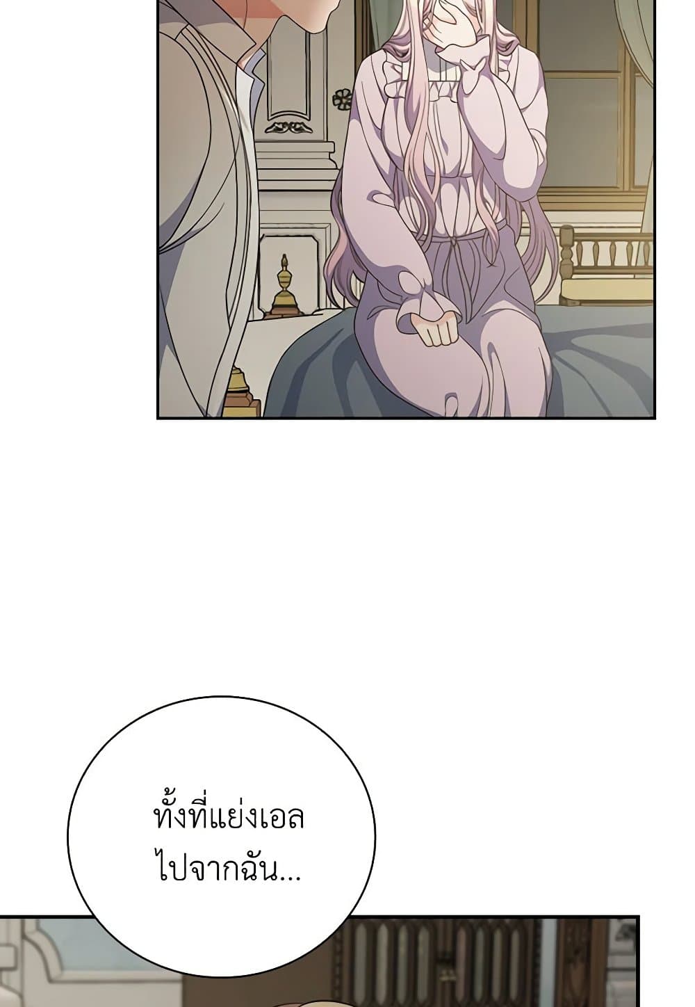 Duchess in the Glass House page 4