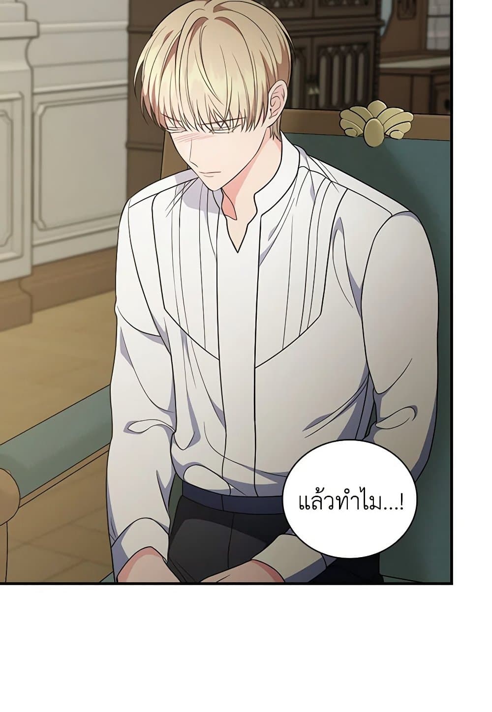 Duchess in the Glass House page 5