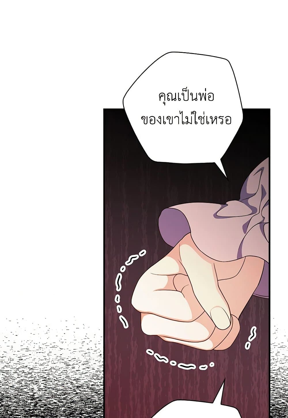 Duchess in the Glass House page 6