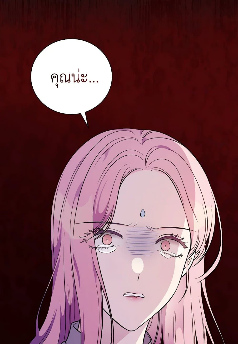 Duchess in the Glass House page 8