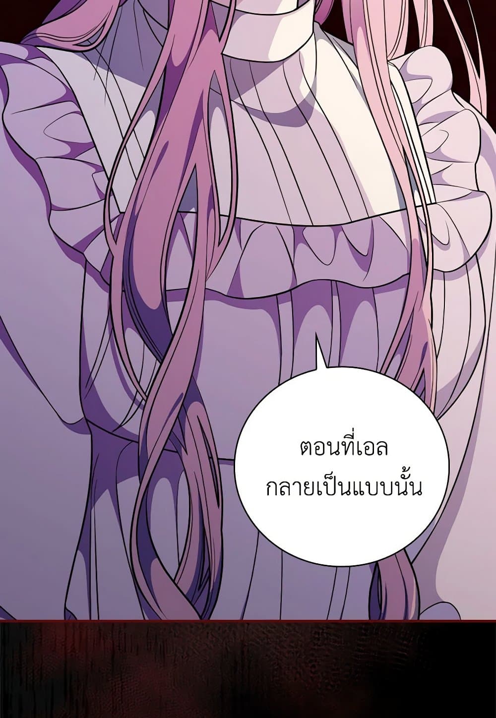 Duchess in the Glass House page 9
