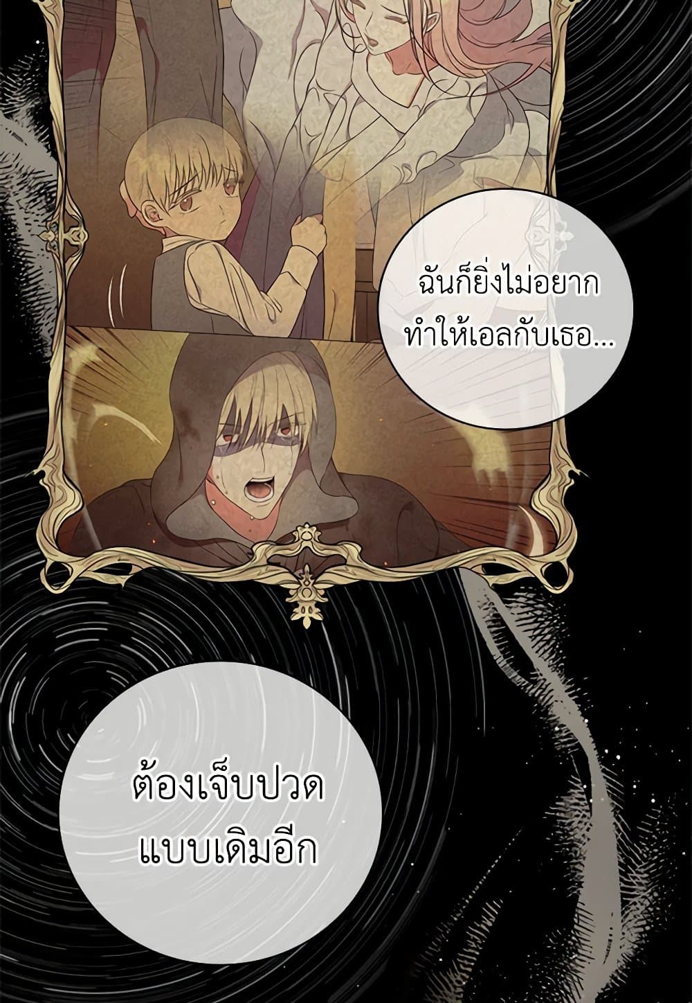 Duchess in the Glass House page 21