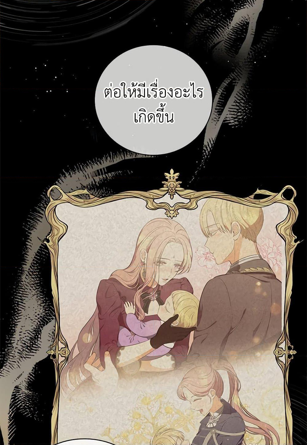 Duchess in the Glass House page 22