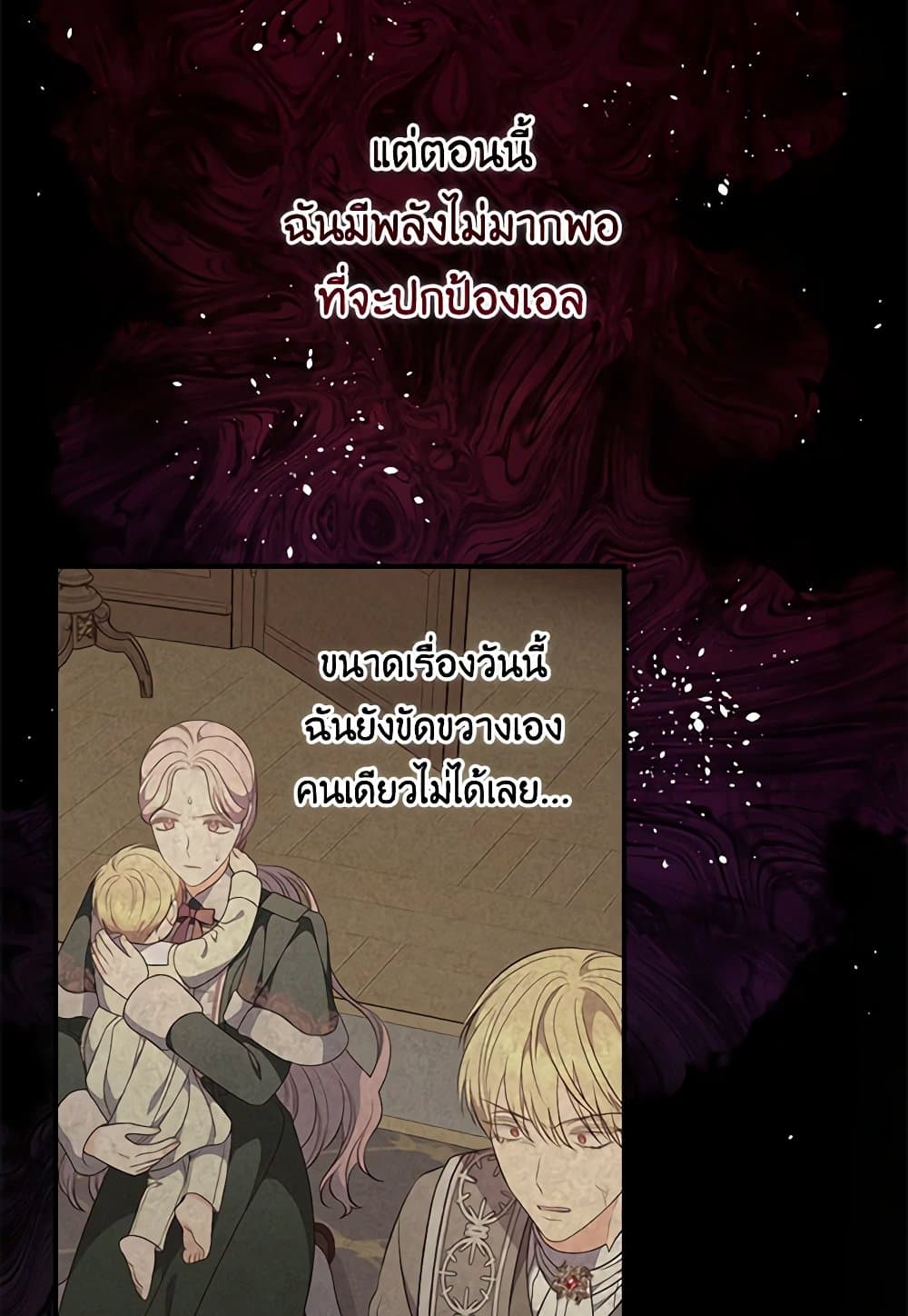 Duchess in the Glass House page 29
