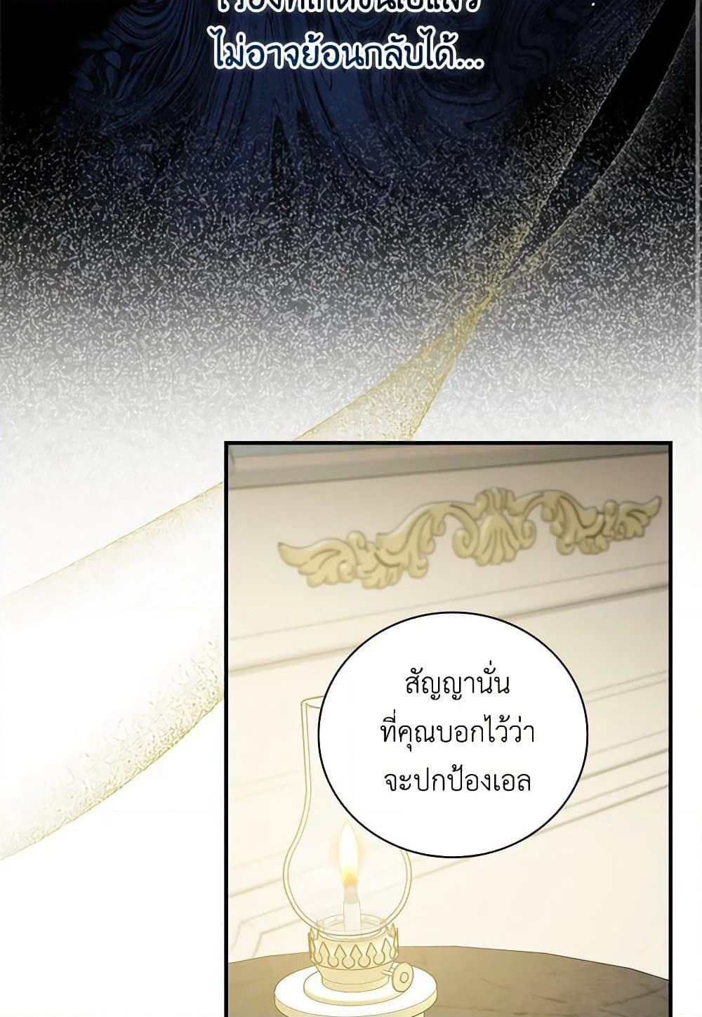 Duchess in the Glass House page 31