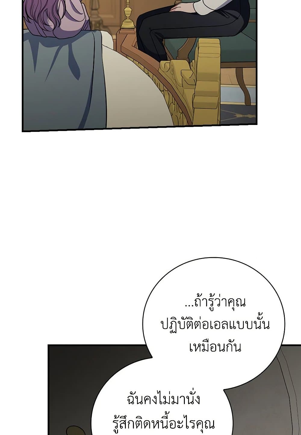 Duchess in the Glass House page 36