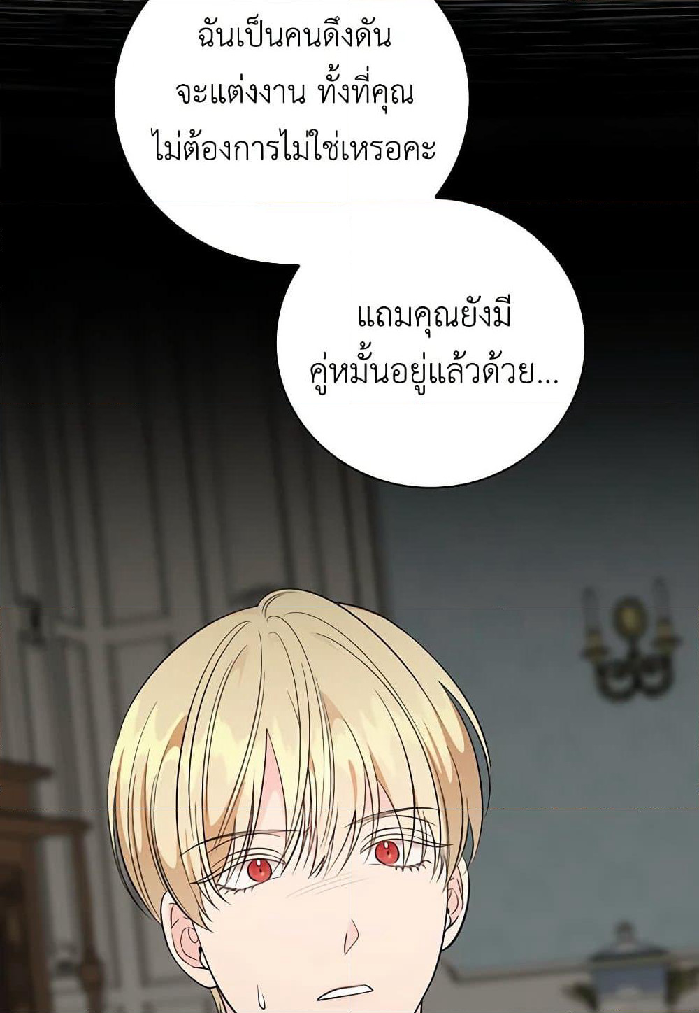 Duchess in the Glass House page 38