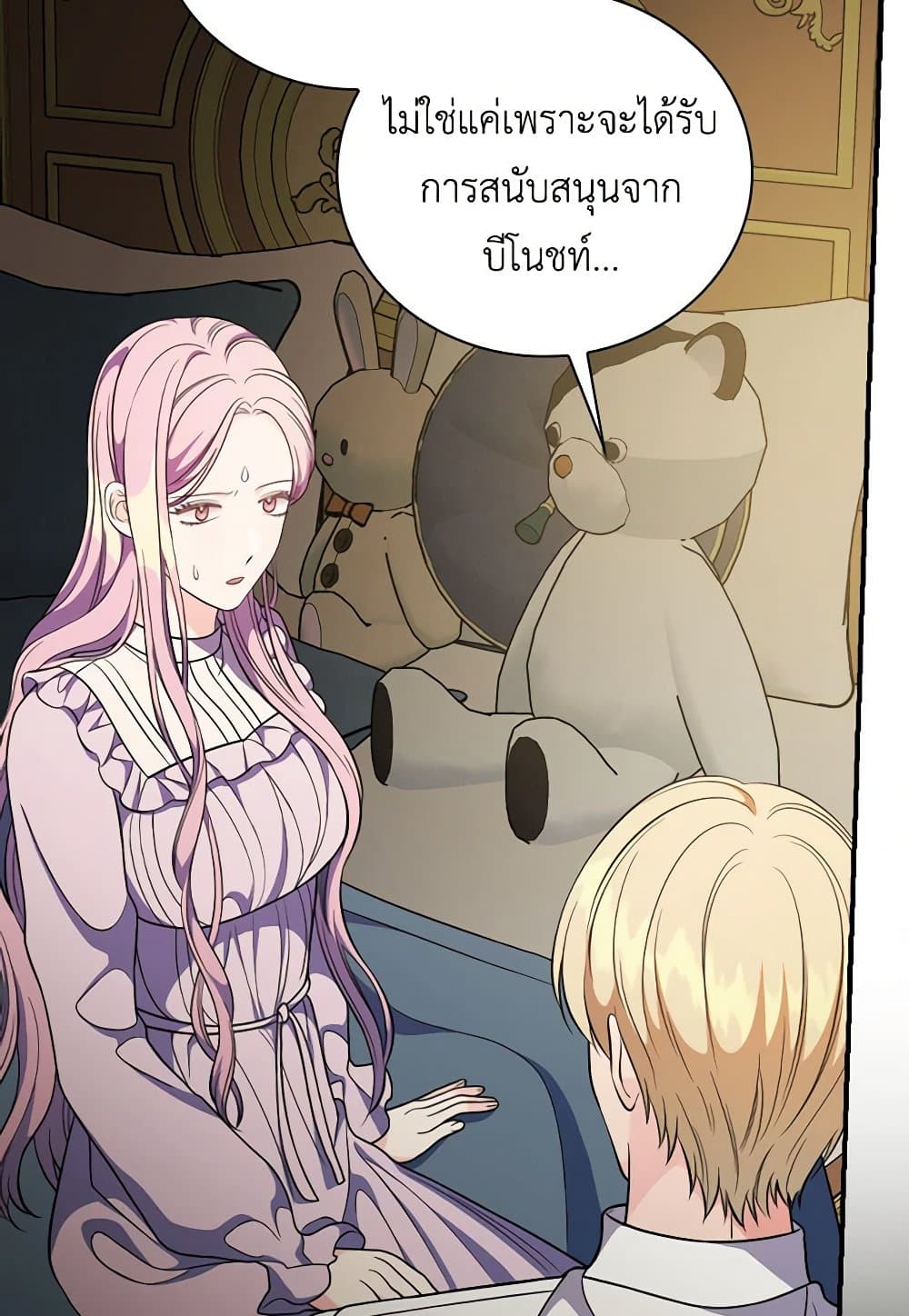 Duchess in the Glass House page 46