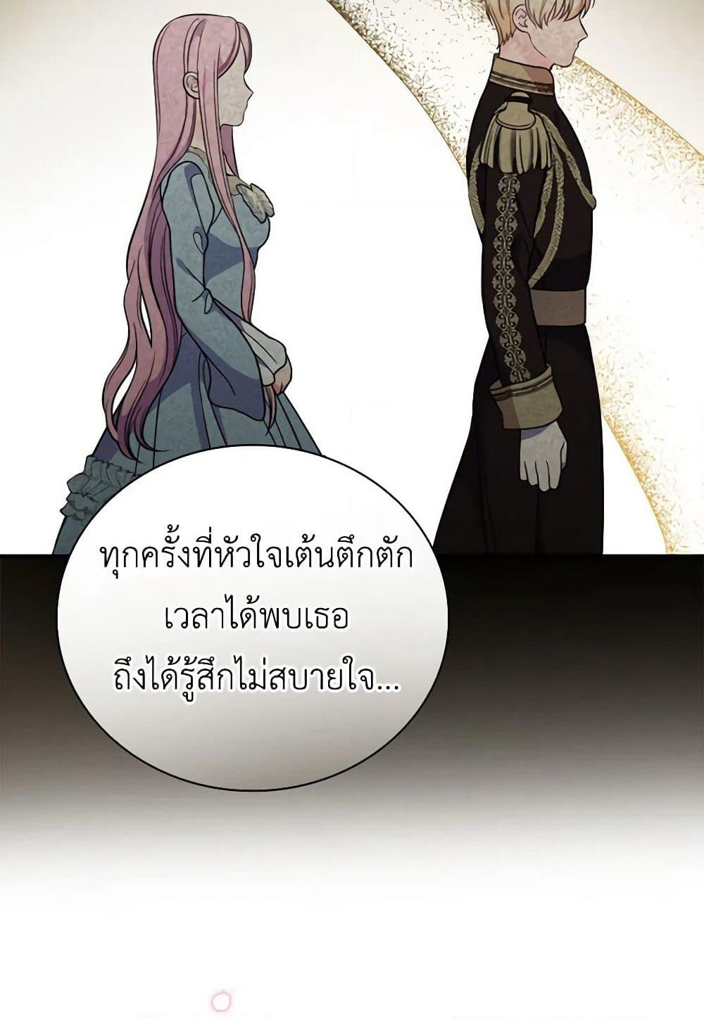 Duchess in the Glass House page 53