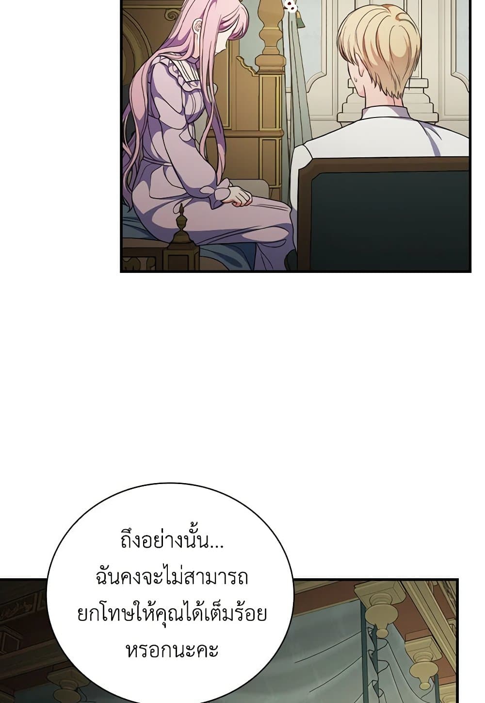 Duchess in the Glass House page 56
