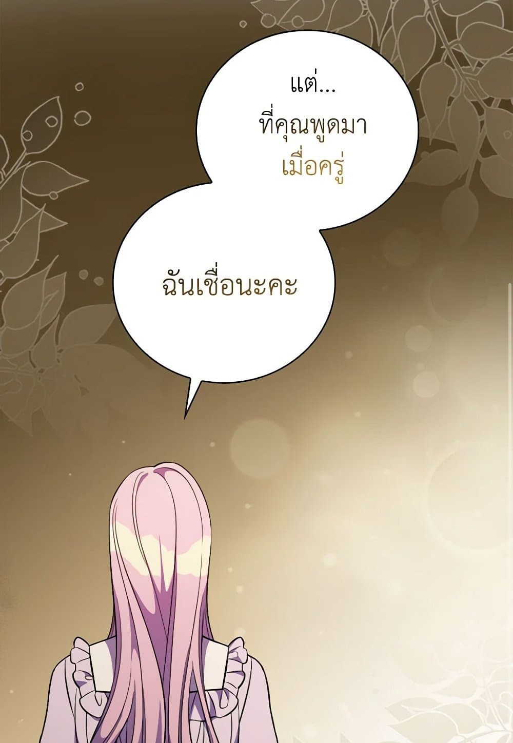 Duchess in the Glass House page 59